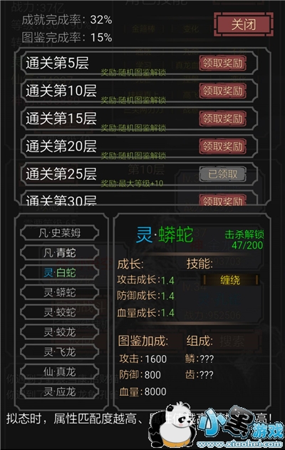 开局一只史莱姆