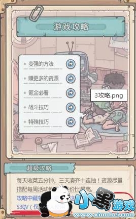 最强蜗牛逃生者