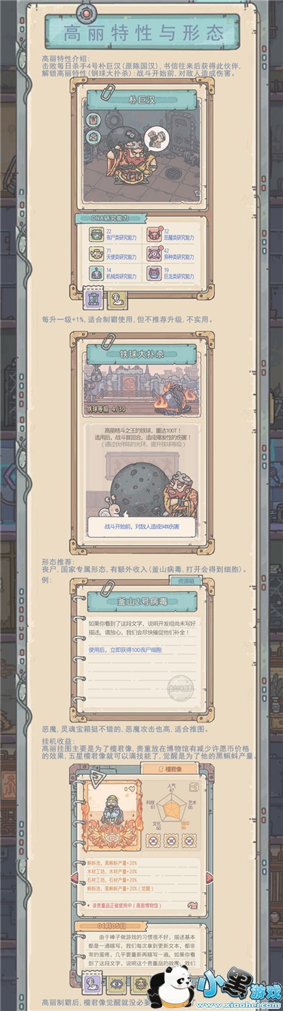 最强蜗牛逃生者