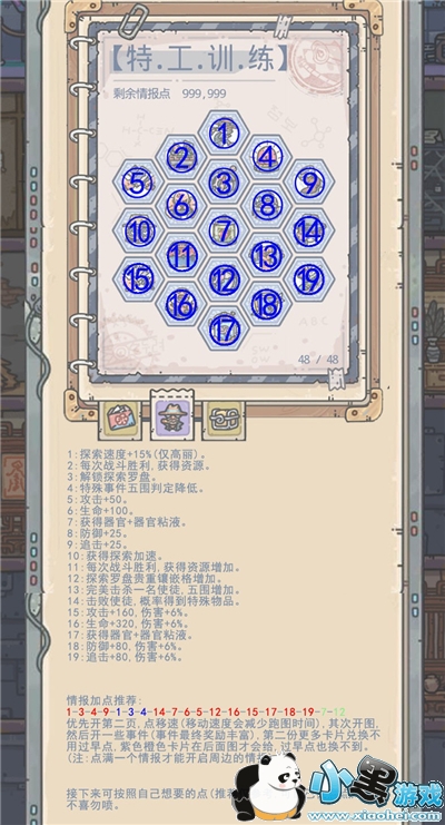 最强蜗牛逃生者