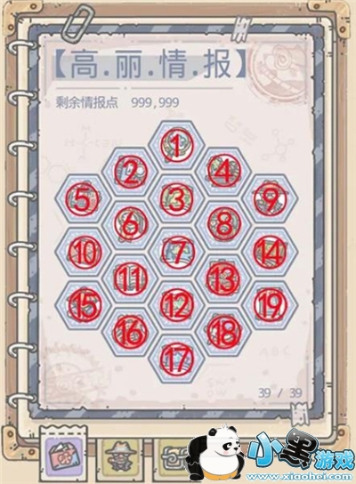 最强蜗牛逃生者