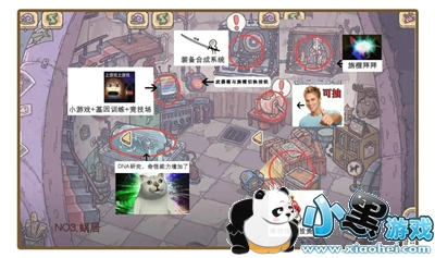 最强蜗牛逃生者