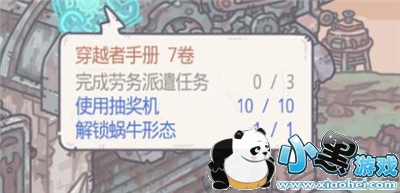 最强蜗牛逃生者