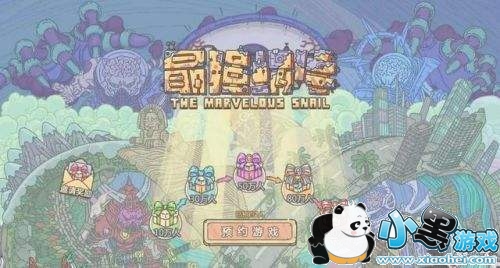 最强蜗牛装备合成优先级