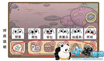 最强蜗牛逃生者