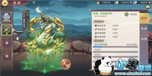 三国志幻想大陆