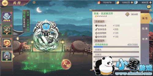 三国志幻想大陆