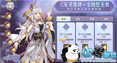 三国志幻想大陆