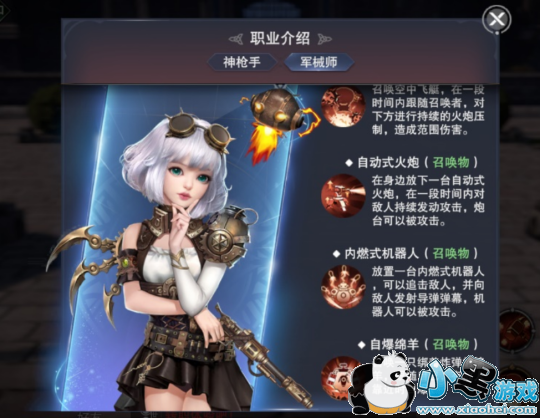 新神魔大陆官网版