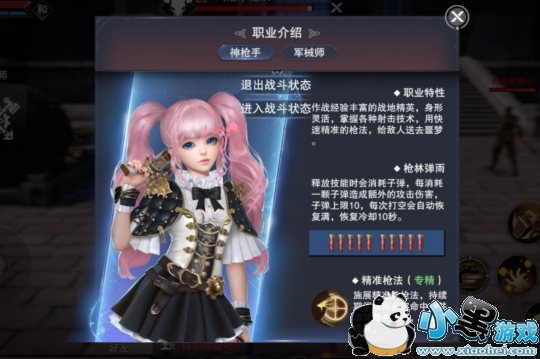 新神魔大陆官网版