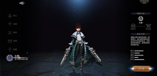 ����ħ��½��ǹ��ɫ����_����ħ��½�������淨����