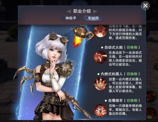 ����ħ��½��еʦ��ɫ����_����ħ��½�������淨����