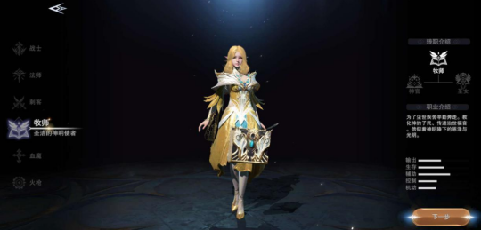 ����ħ��½��ʦ��ɫ����_����ħ��½�������淨����