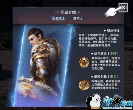 新神魔大陆官网版