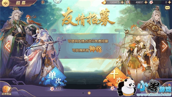 三国志幻想大陆