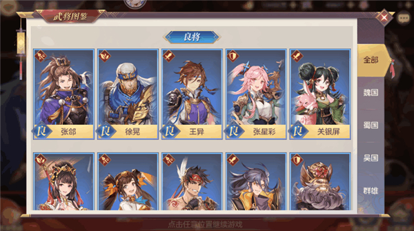 ����־�����½ǿ�������Ƽ�_����־�����½�淨����