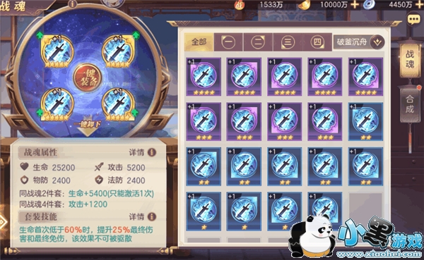 三国志幻想大陆