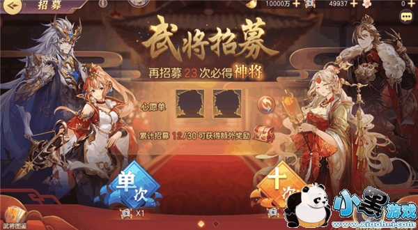 三国志幻想大陆