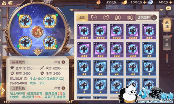 三国志幻想大陆