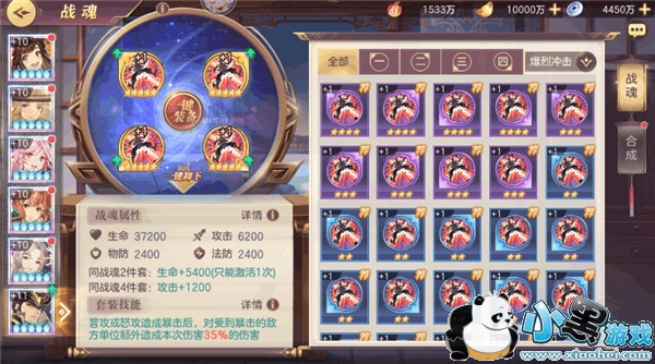 三国志幻想大陆