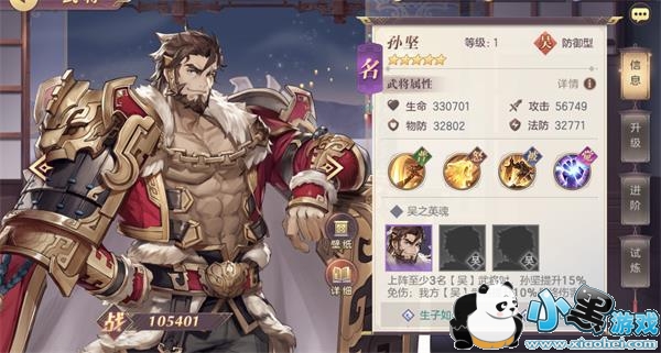 三国志幻想大陆