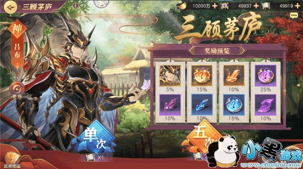 三国志幻想大陆