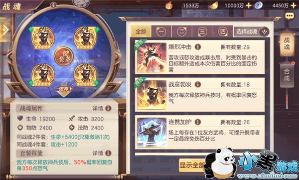 三国志幻想大陆