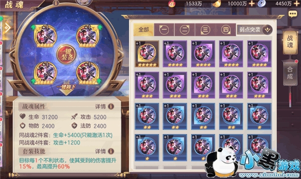 三国志幻想大陆