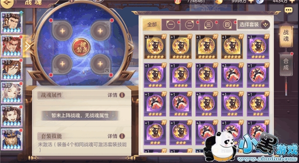 三国志幻想大陆