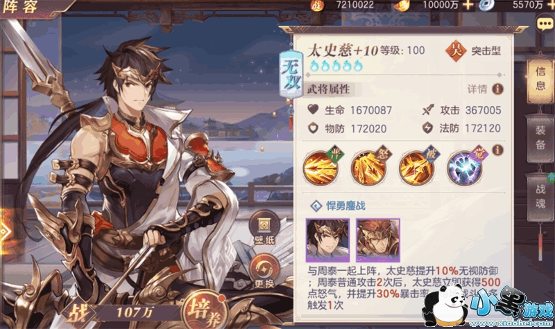 三国志幻想大陆