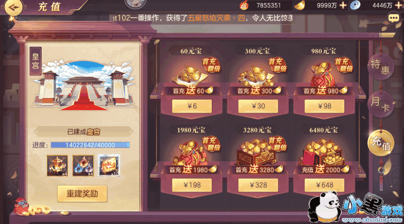 三国志幻想大陆