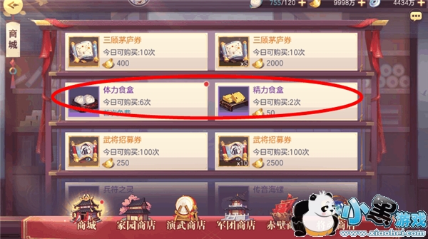 三国志幻想大陆