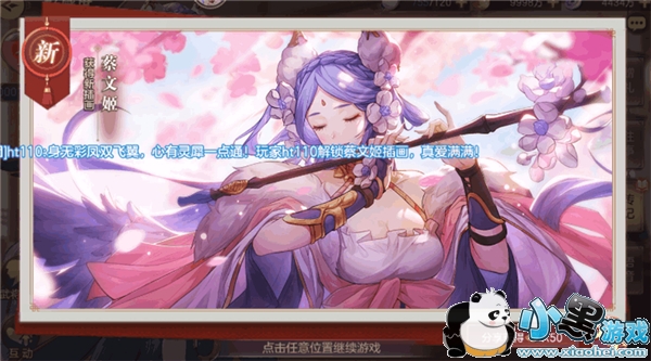 三国志幻想大陆