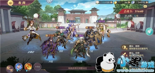 三国志幻想大陆