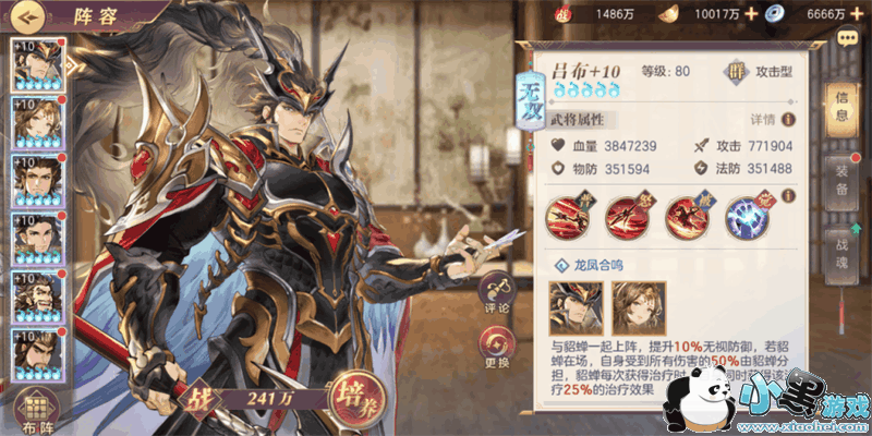 三国志幻想大陆