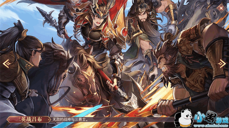 三国志幻想大陆