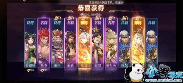 三国志幻想大陆