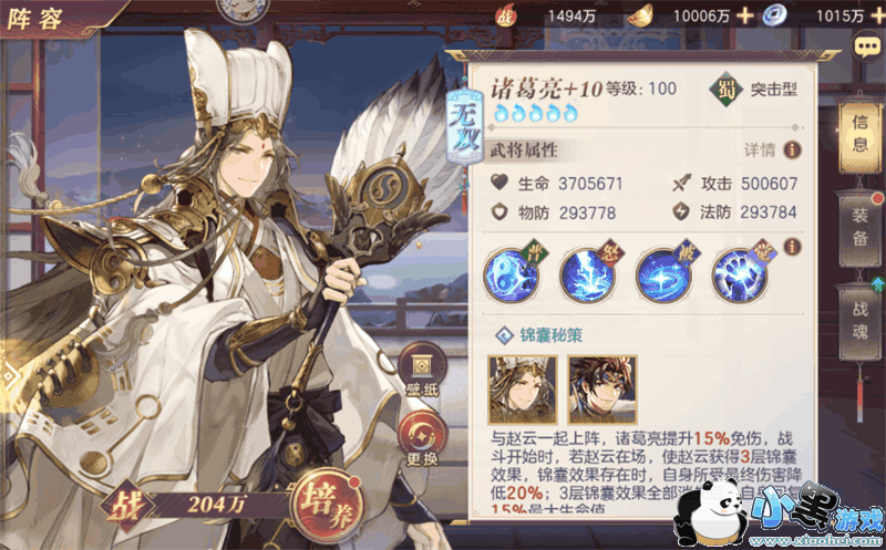 三国志幻想大陆