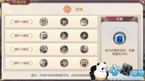 三国志幻想大陆