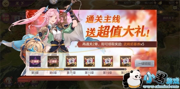 三国志幻想大陆