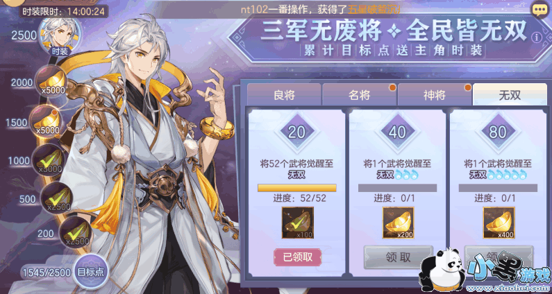 三国志幻想大陆