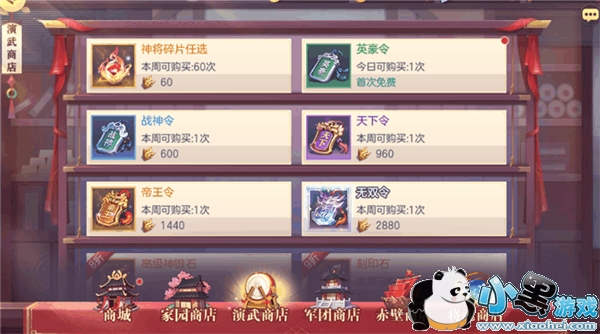 三国志幻想大陆