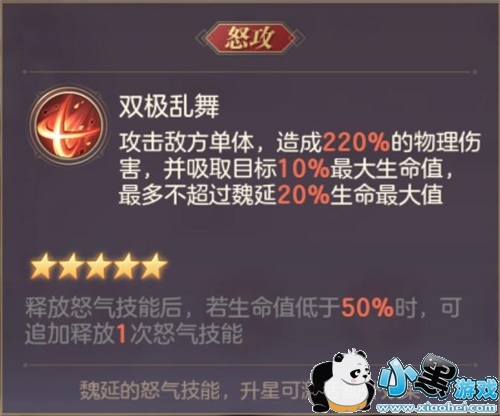 三国志幻想大陆