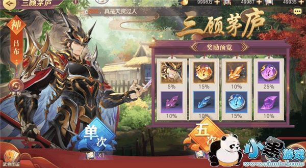 三国志幻想大陆