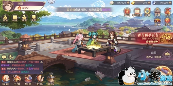 三国志幻想大陆