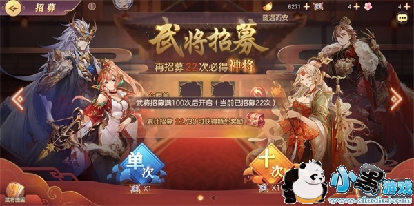 三国志幻想大陆