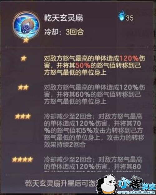 三国志幻想大陆