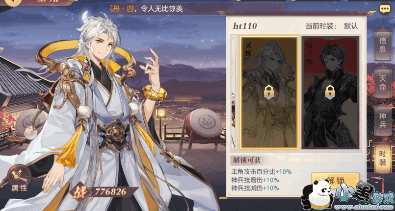 三国志幻想大陆