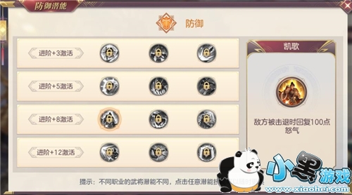 三国志幻想大陆