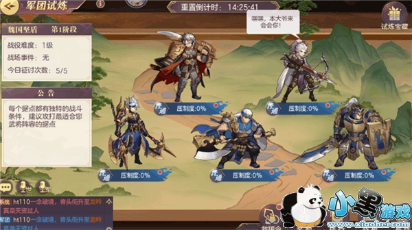 三国志幻想大陆